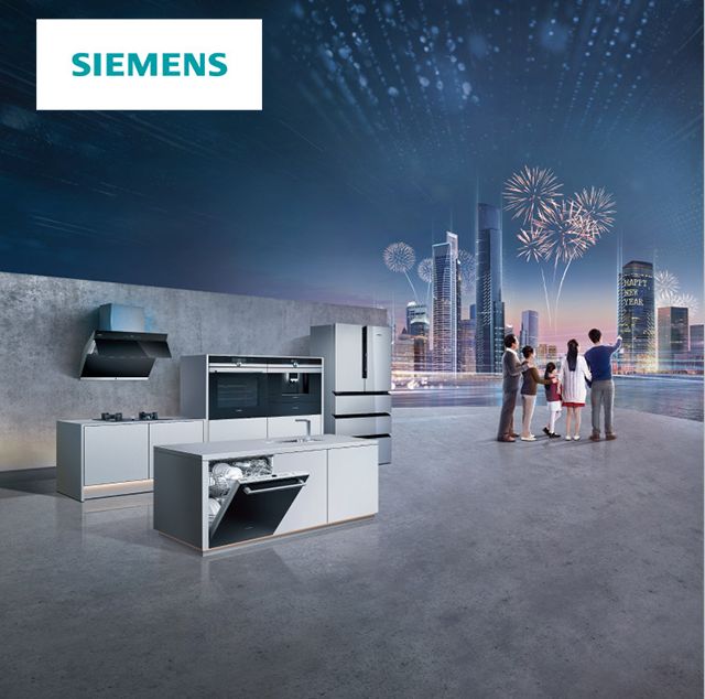 鄰·生活|西門子家電金秋盛宴，智享品質(zhì)生活新風(fēng)尚