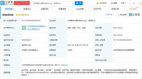 章子怡跨界布局科技領(lǐng)域 投資成立科技合伙企業(yè)，經(jīng)營范圍涵蓋計算機系統(tǒng)服務(wù)